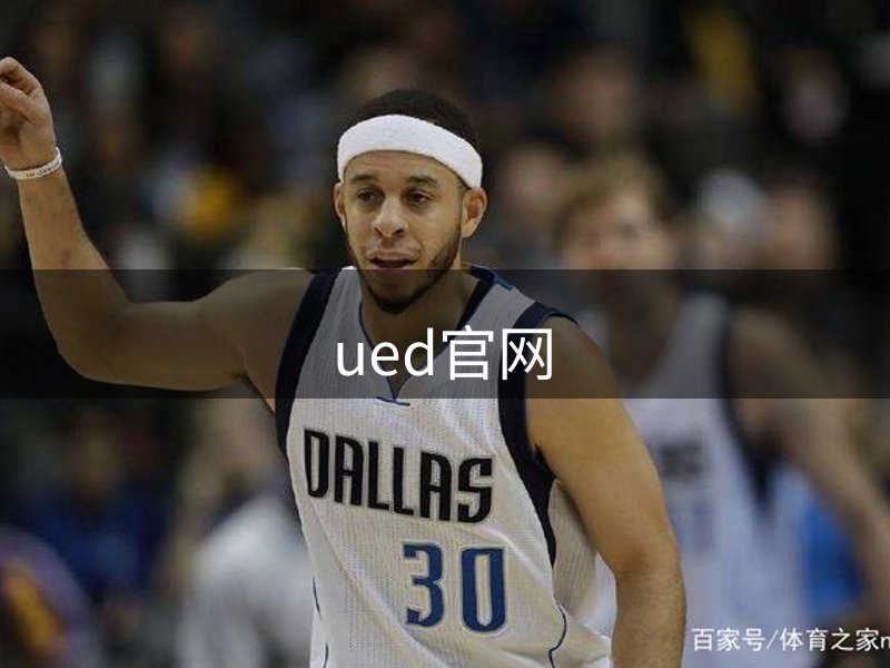 UED·(中国区)-官网